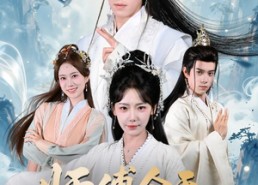短剧《师傅今天也在休假（70集）》短剧全集免费在线畅看