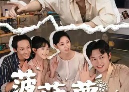 短剧《菠萝菠萝蜜（60集）》高清短剧完整版免费看