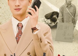 短剧《先生大义（30集）》精彩短剧免费畅看全集