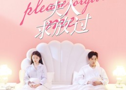 短剧《盛总已老实，夫人求放过（69集）》短剧高清全集免费