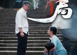 短剧《天局（73集）》短剧全集在线免费追