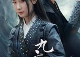 短剧《九玄冥月（65集）》爆款短剧免费全集观