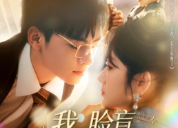 短剧《我脸盲把路人钓成翘嘴（80集）》爆款短剧全集免费观瞧