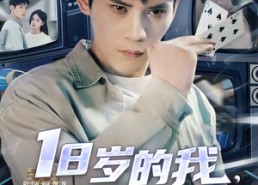 短剧《18岁的我，从华尔街退休（80集）》短剧全集高清免费畅享