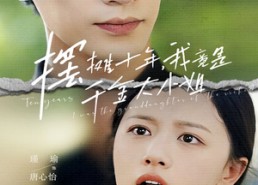 短剧《摆摊十年，我竟是千金大小姐（60集）》热门短剧全集免费观看