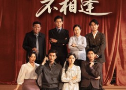 短剧《但愿来生不相逢（68集）》短剧全辑在线免费追