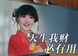 短剧《天生我财必有用（77集）》免费短剧全集无广告观看