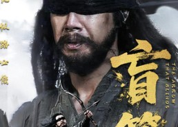 短剧《盲箭（66集）》免费短剧无广告在线追