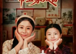 短剧《八零荒年，团宠小姑带全家致富（70集）》免费短剧全集随心看