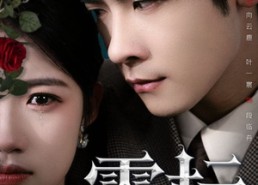 短剧《雾标（70集）》短剧完整版免费在线看