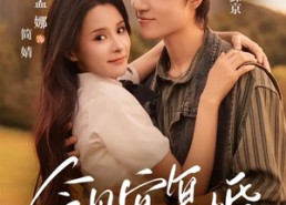 短剧《今日宜复婚（63集）》短剧在线观看无需付费