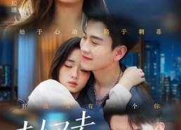 短剧《夫人又去当替身了（76集）》超火短剧免费在线追