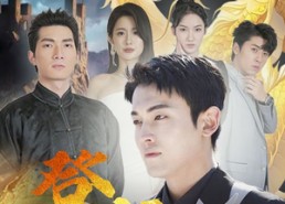 短剧《登仙（92集）》免费短剧完整版在线看