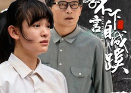 短剧《桃李不言下自成蹊（40集）》短剧全集流畅在线观