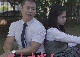 短剧《香椿树之芽（32集）》短剧免费全集畅快览