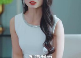 短剧《我爸归来全员罚跪 (61集)》超火短剧完整版在线