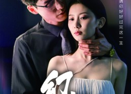 短剧《幻颜（60集）》短剧全集高清免费看