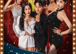 短剧《下山从娶姐姐闺蜜开始（78集）》短剧全集免费高清在线播