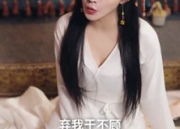 短剧《废妃当道（59集）》短剧全集在线畅快看