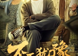 短剧《不再犹豫（65集）》短剧全集免费在线享