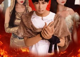 短剧《新末日来电（92集）》短剧免费全集高清畅看