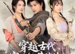 短剧《穿越古代，寒风饥荒俏佳人（63集）》短剧完整版免费畅享