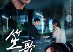 短剧《笙歌（73集）》短剧全集流畅免费看