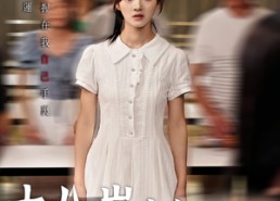 短剧《十八岁少女横扫直播大赛（40集）》短剧完整高清在线品鉴