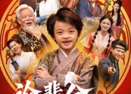 短剧《论辈分，老祖得叫我师叔（72集）》短剧完整版在线畅享