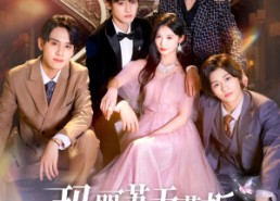 短剧《玛丽苏天花板不确定再看看（77集）》高清短剧全集免费观