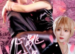 短剧《心跳信号（79集）》短剧免费全集畅快追