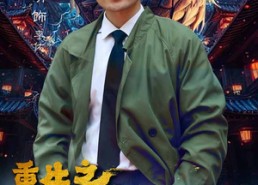 短剧《重生之神龙再起（100集）》热门短剧在线免费品鉴