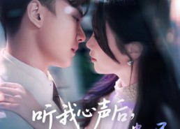 短剧《听我心声后齐总连夜修改遗嘱（98集）》热门短剧全集免费畅看