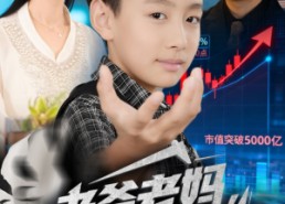 短剧《老爸老妈我是真股神（71集）》短剧全集免费在线赏