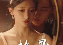 短剧《艳骨（96集）》精彩短剧全集免费播放