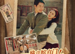 短剧《换亲嫁高门，真千金回城认祖归宗（80集）》短剧完整版免费在线赏