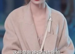 短剧《退婚豪门后，假千金马甲藏不住了（99集）》短剧高清全集免费赏