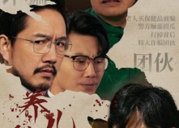 短剧《养儿防诈（41集）》短剧完整版免费在线赏