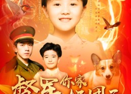 短剧《督军，你家奶团子又锦鲤附身了（107集）》超长短剧全集免费播