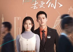 短剧《拼尽全力去爱你（79集）》优质短剧全集免费赏