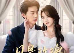 短剧《月是玫瑰沉沦时（85集）》短剧全集免费在线追更