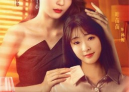 短剧《乘风破浪之真假千金（85集）》短剧免费全集高清赏