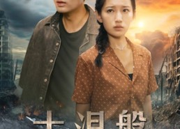 短剧《大涅槃（32集）》短剧完整剧情在线览