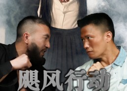 短剧《飓风营救惊天48小时（82集）》热门短剧高清全集免费看