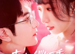 短剧《青色微醺（142集）》短剧无广告免费追剧