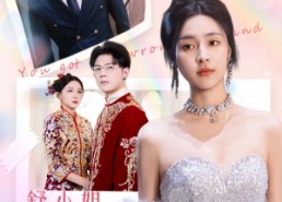 短剧《舒小姐你认错老公了（60集）》免费短剧全集在线赏