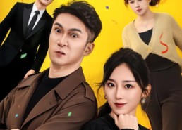 短剧《小混混飞升记（80集）》精彩短剧全集免费览