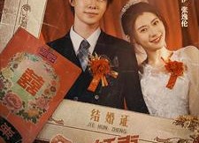 短剧《80娇妻有绝招（55集）》精彩短剧免费在线点播