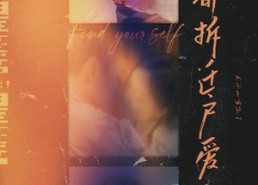 短剧《魔都拆迁户爱上我（40集）》爆款短剧全集免费看