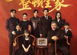 短剧《七岁太奶奶整顿全家（71集）》爆款短剧免费畅享全集